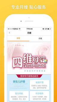 專業月嫂服務，管家幫瀘州分站貼心守護母嬰健康