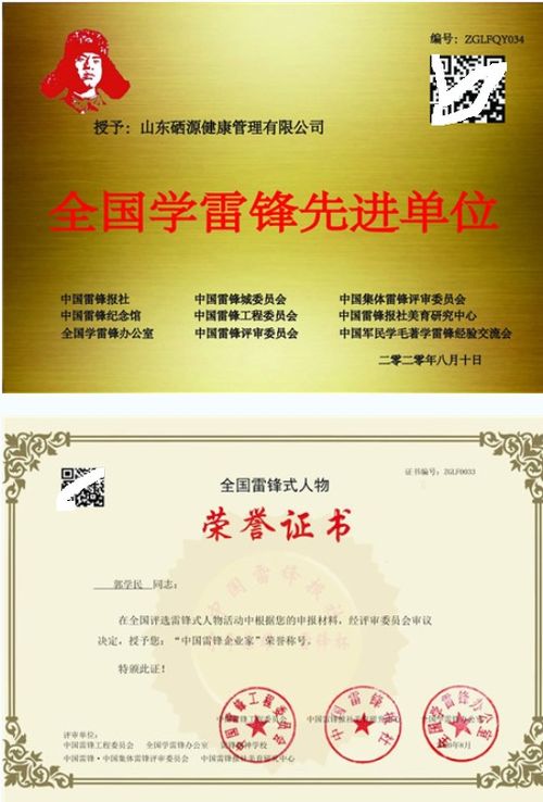 中農硒源 發展富硒產業，肩負社會責任，為健康中國貢獻力量——以瀘州月嫂服務為例