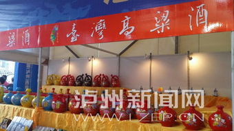 第二屆中國瀘州西南商品博覽會隆重開幕 聚焦瀘州月嫂服務新亮點